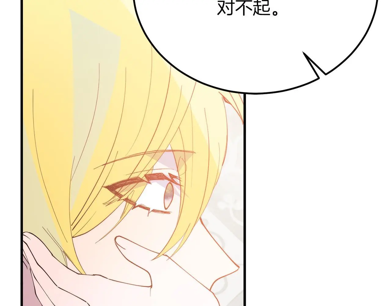 第67话 照顾 第137页