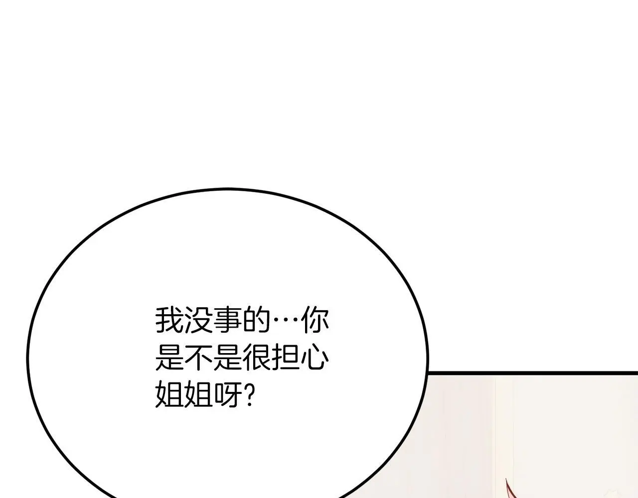 第67话 照顾 第139页