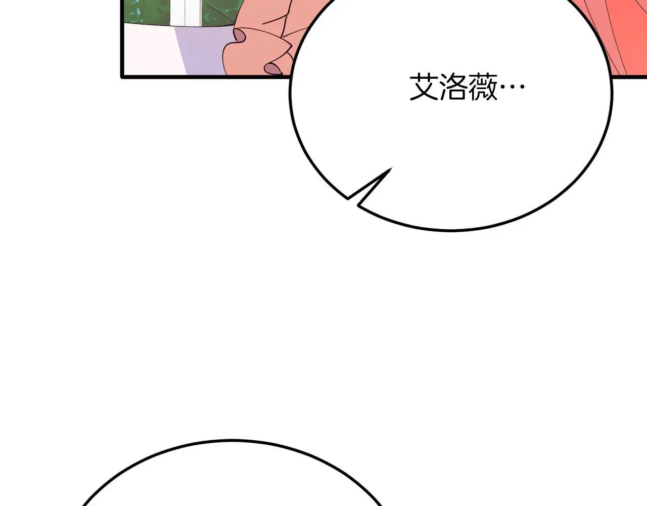 第67话 照顾 第141页