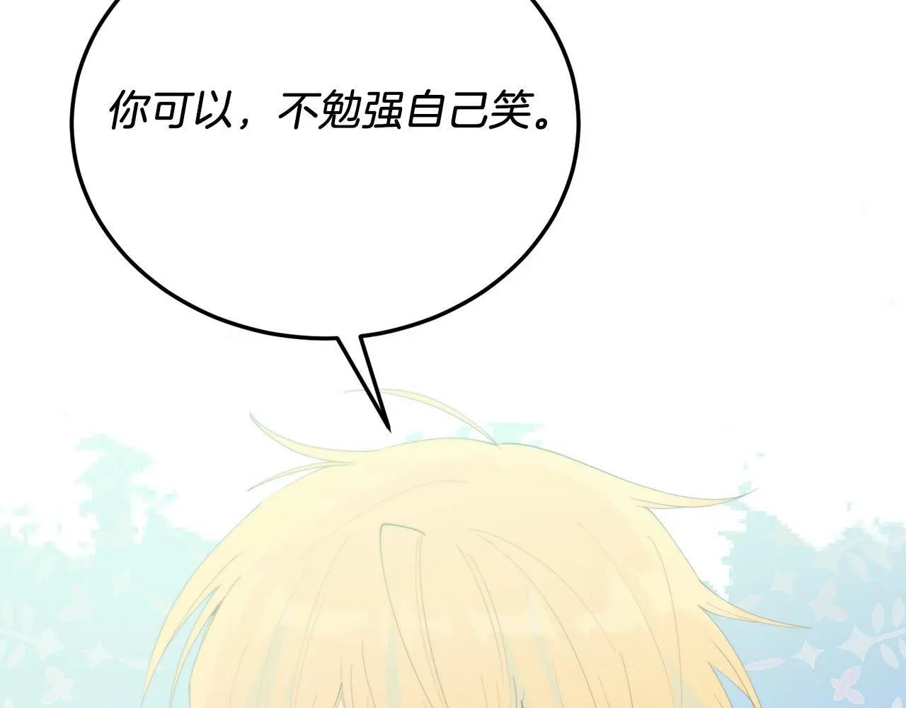 第67话 照顾 第142页