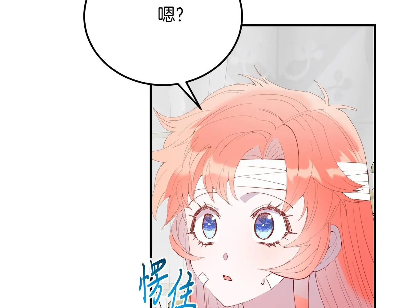 第67话 照顾 第145页