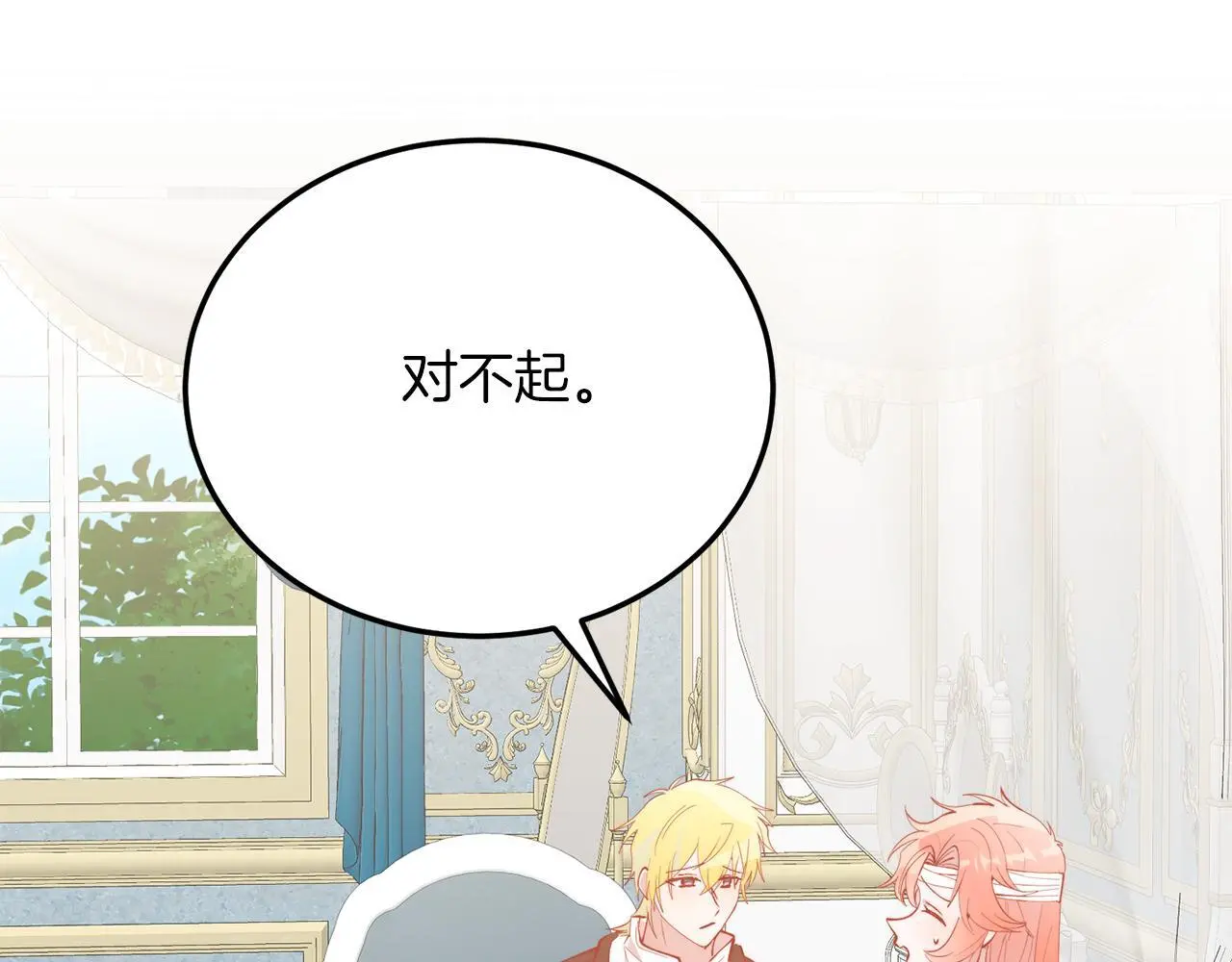 第67话 照顾 第147页