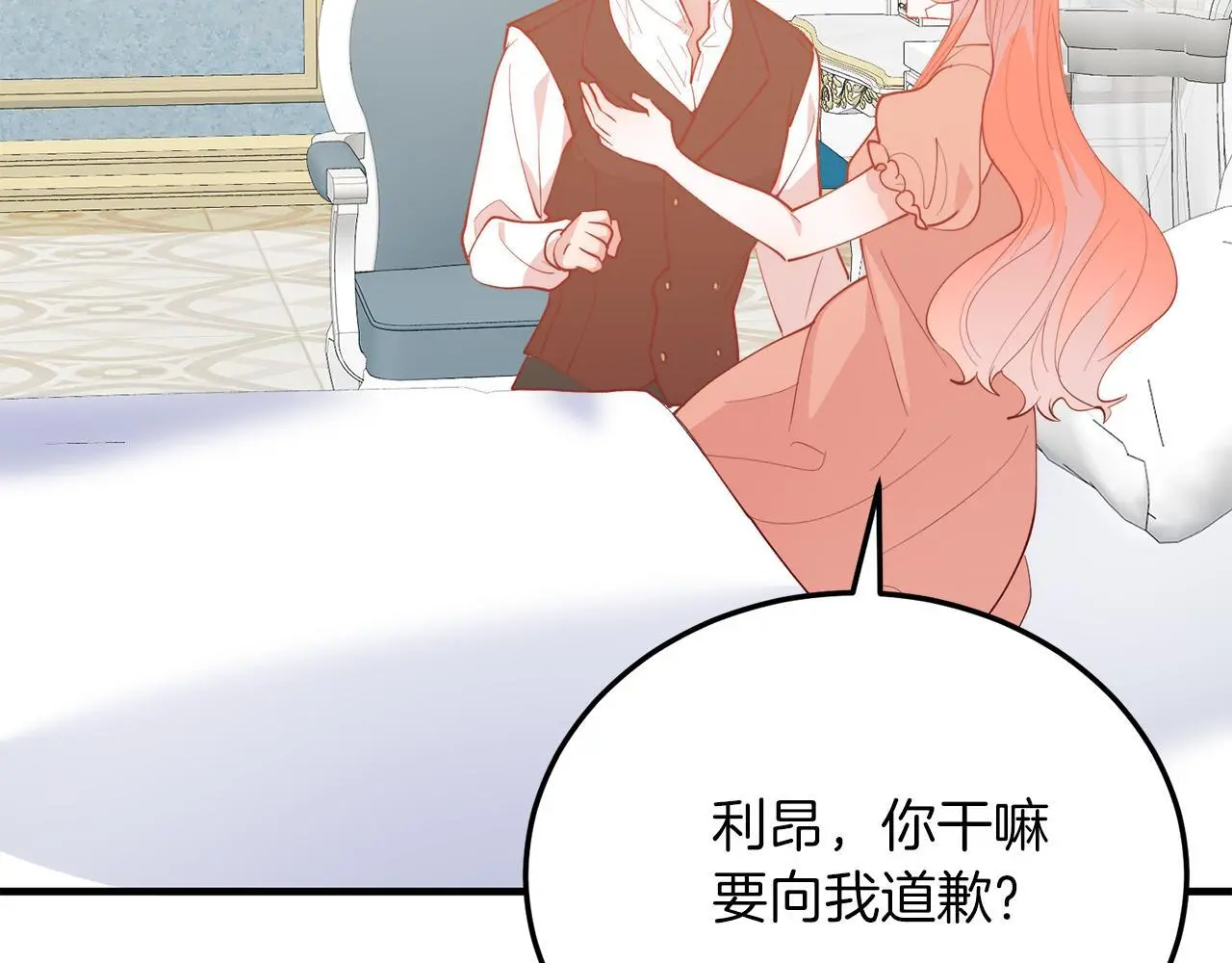 第67话 照顾 第148页
