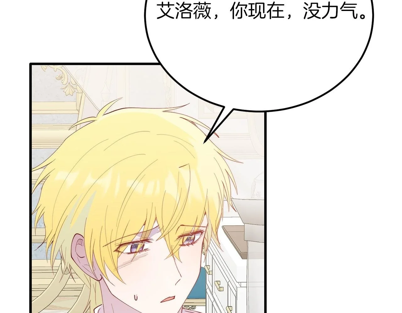 第67话 照顾 第150页