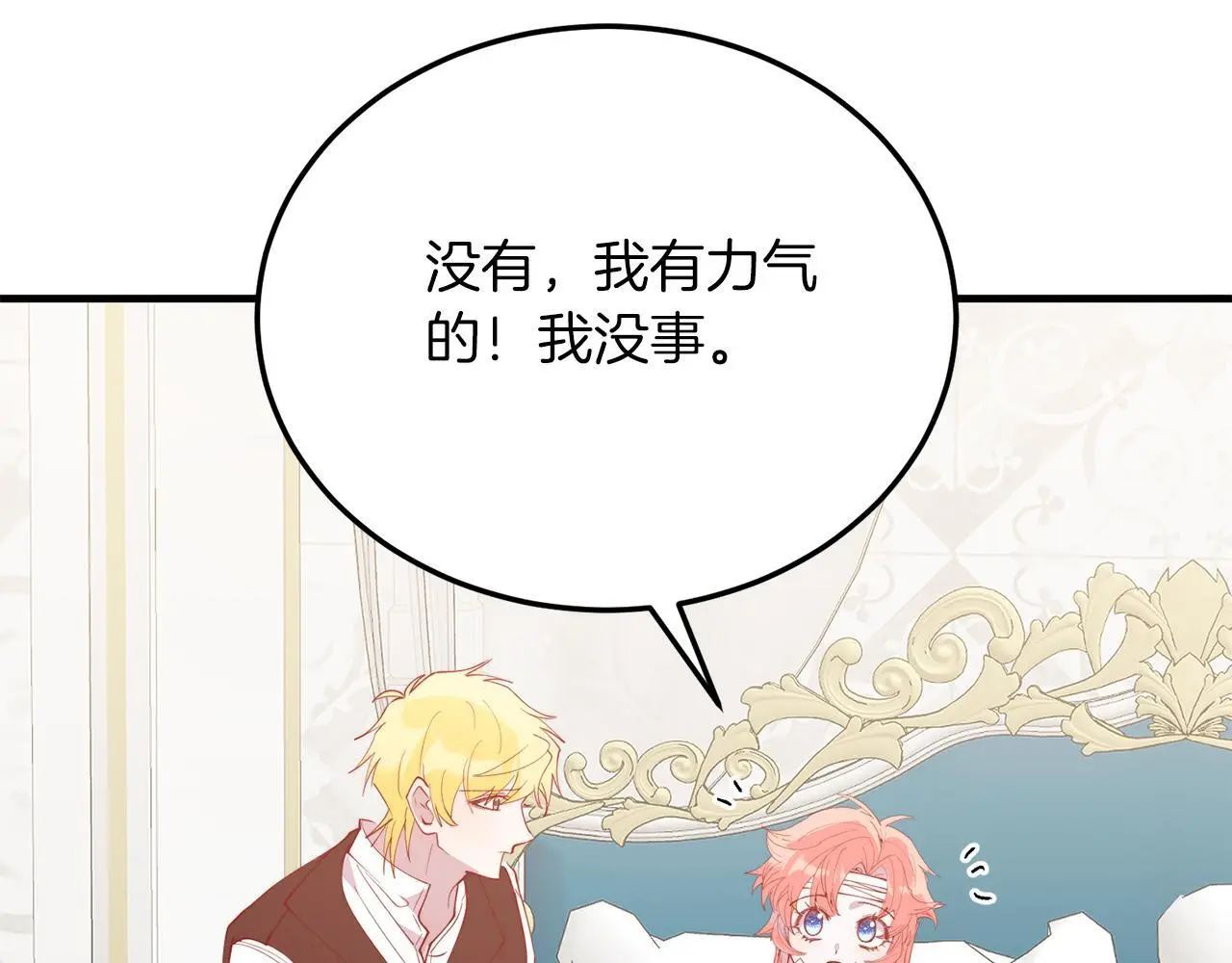 第67话 照顾 第152页