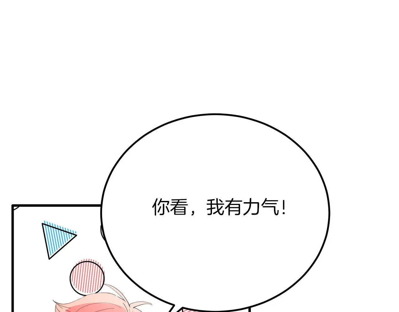 第67话 照顾 第154页