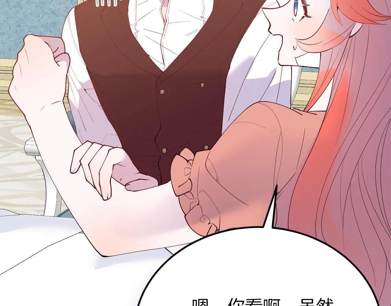 第67话 照顾 第158页