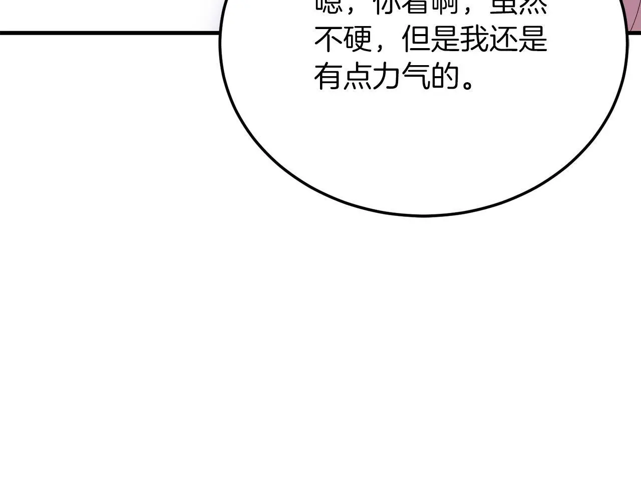 第67话 照顾 第159页