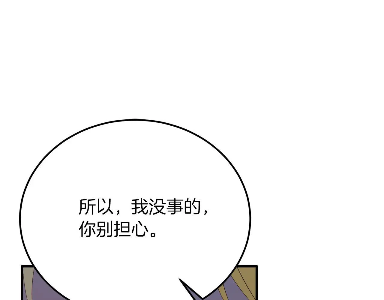 第67话 照顾 第161页