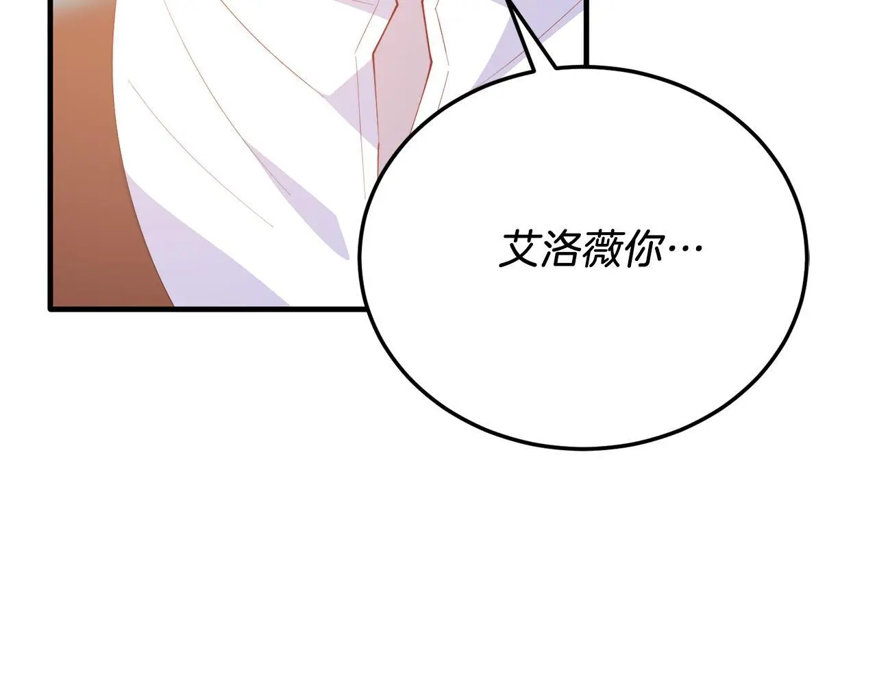 第67话 照顾 第163页