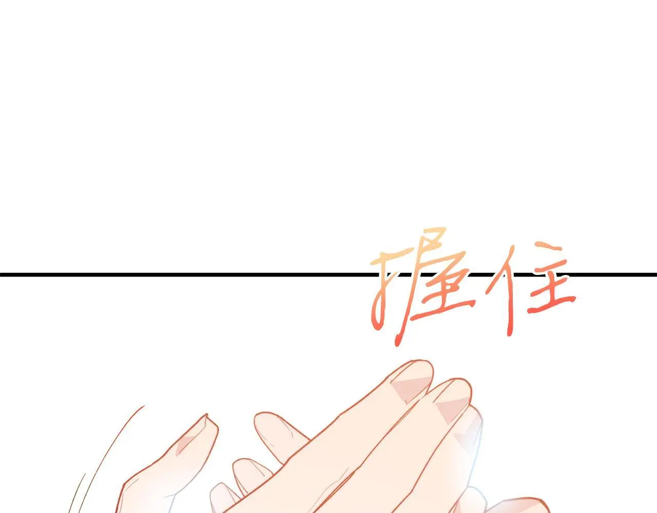 第67话 照顾 第164页