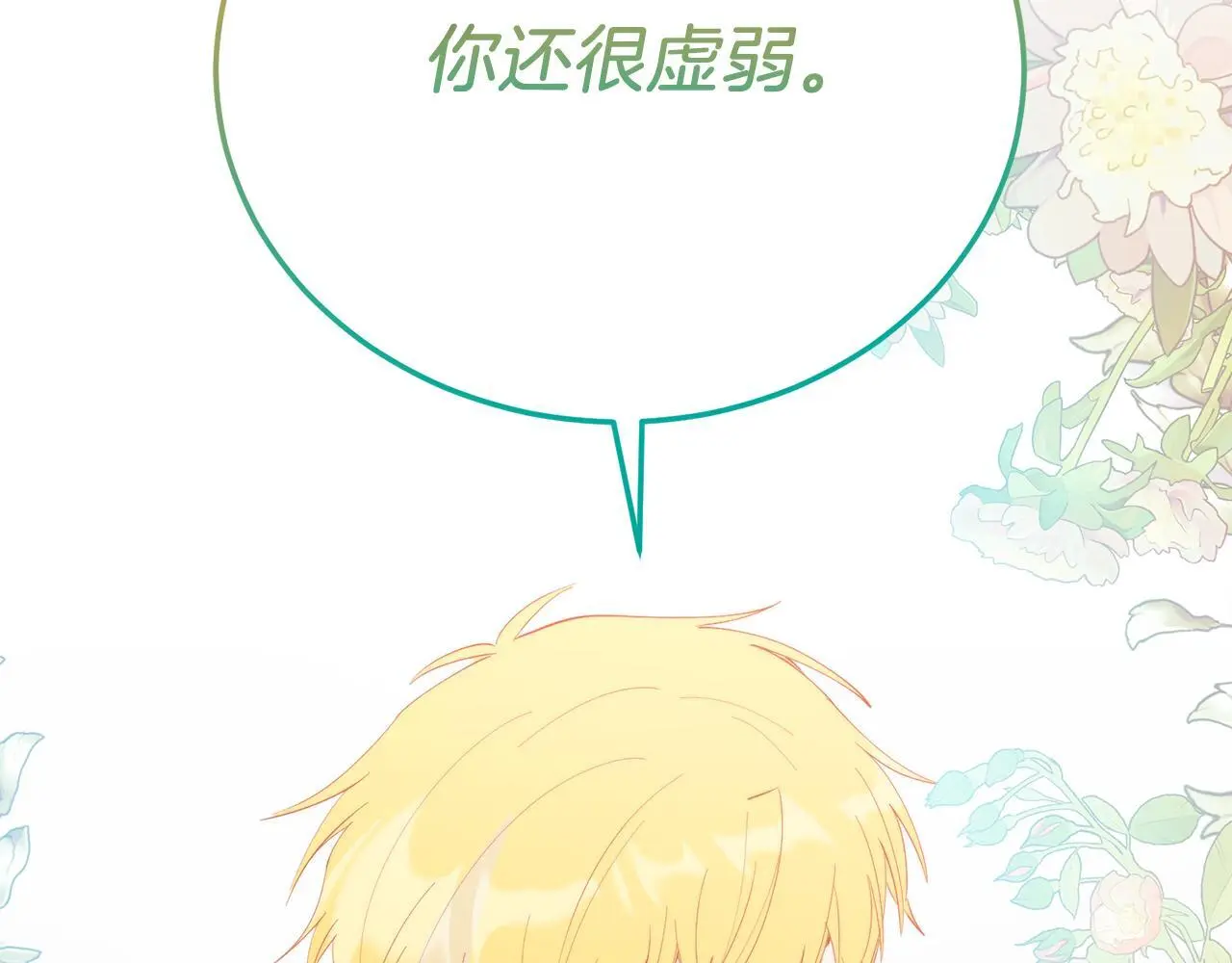 第67话 照顾 第169页