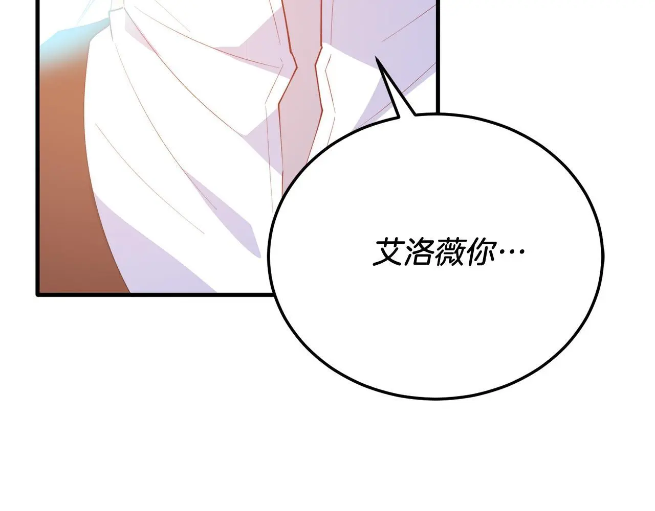 第68话 救救我 第7页