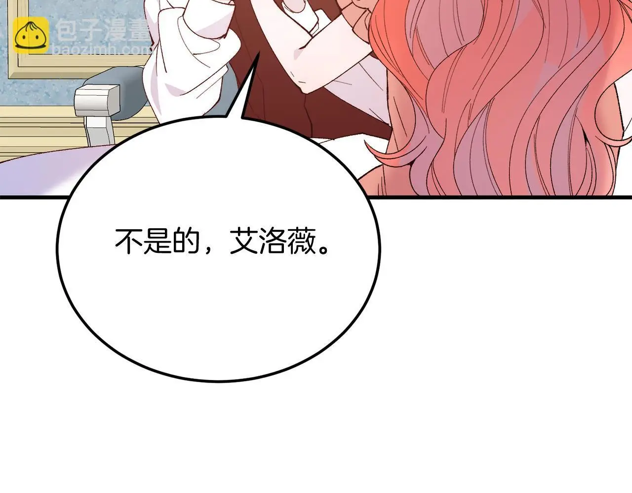 第68话 救救我 第21页