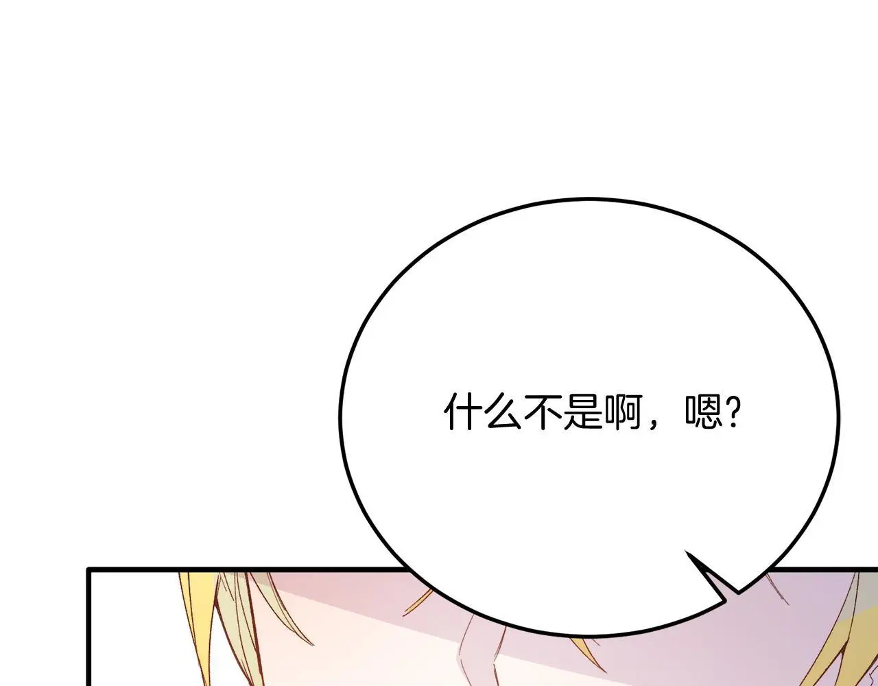 第68话 救救我 第22页
