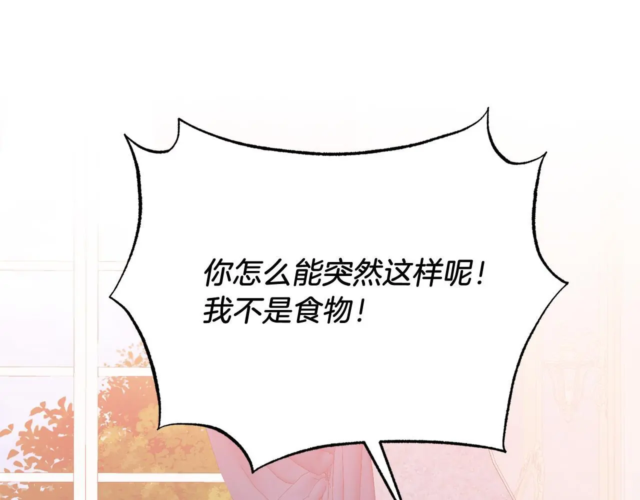 第68话 救救我 第31页