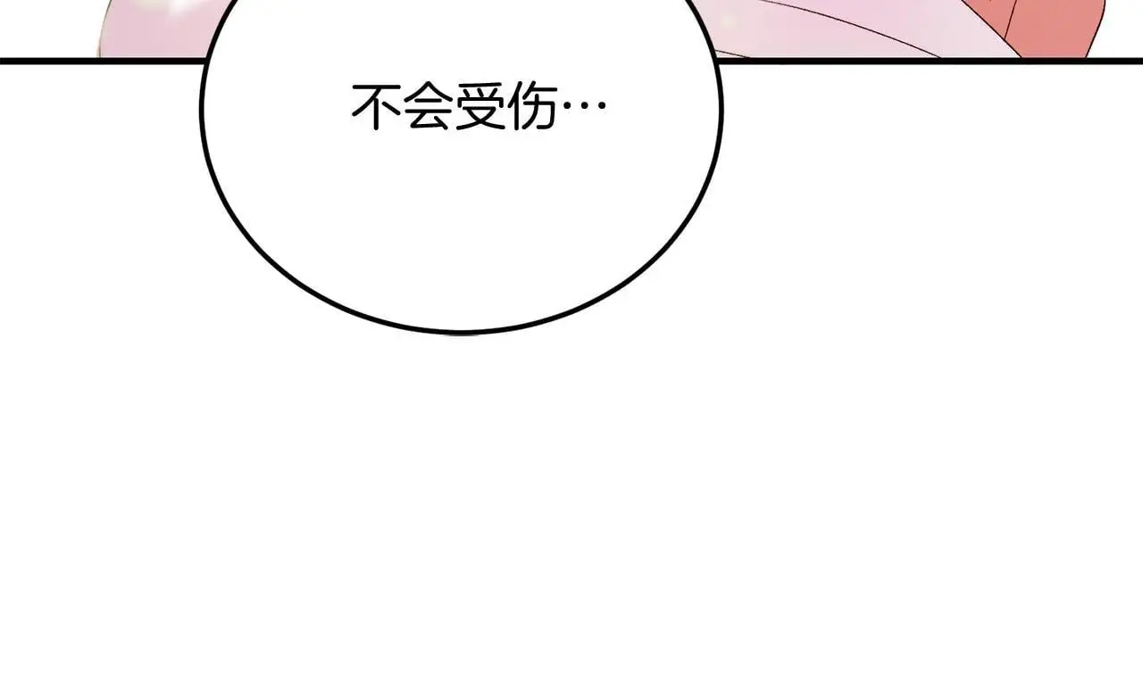 第68话 救救我 第33页