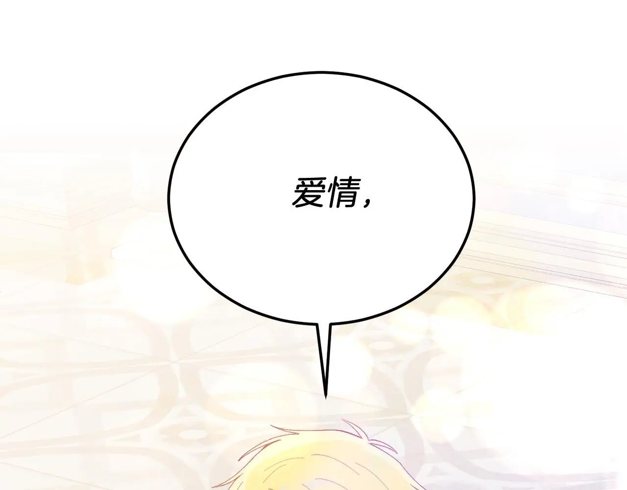 第68话 救救我 第38页
