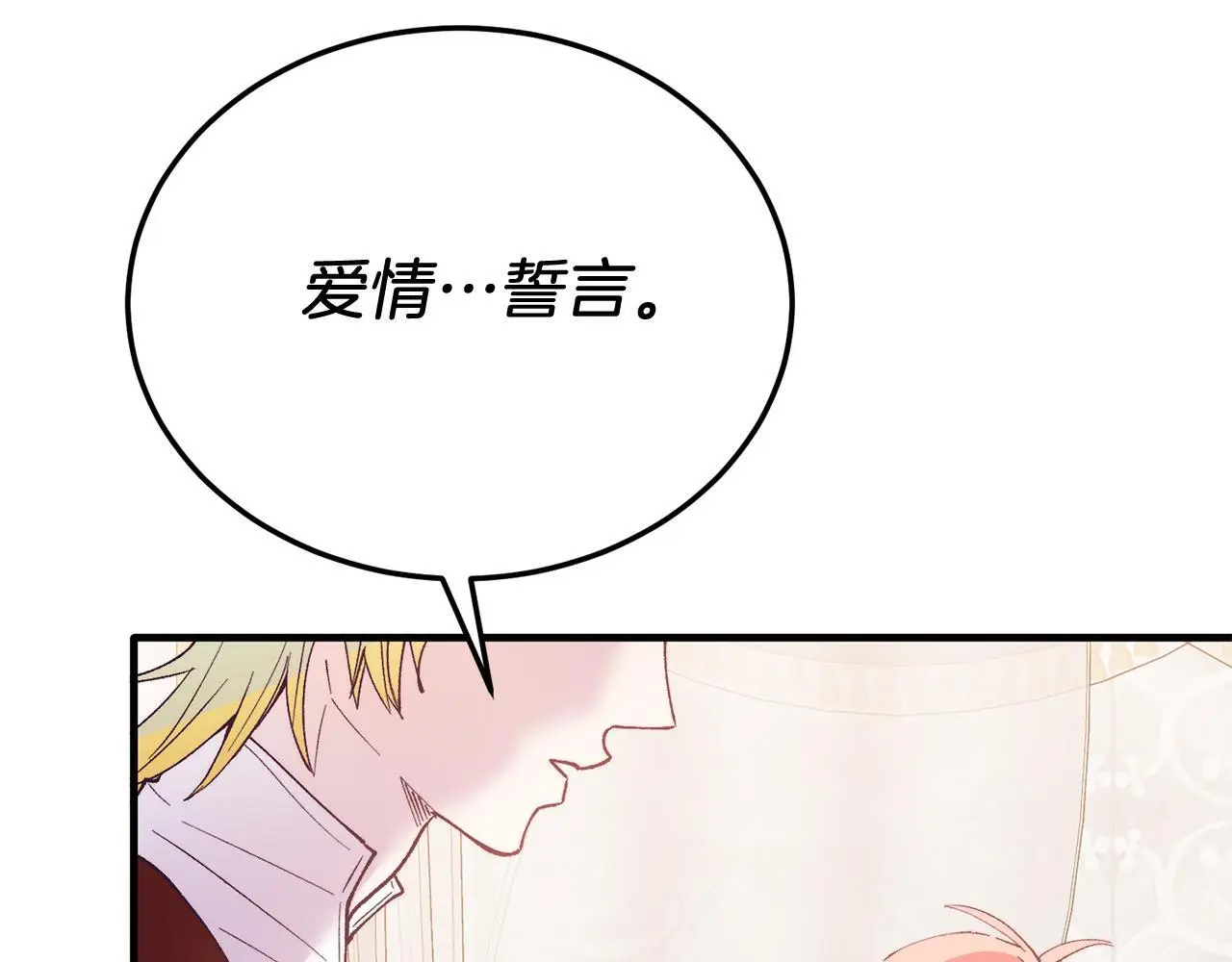第68话 救救我 第41页