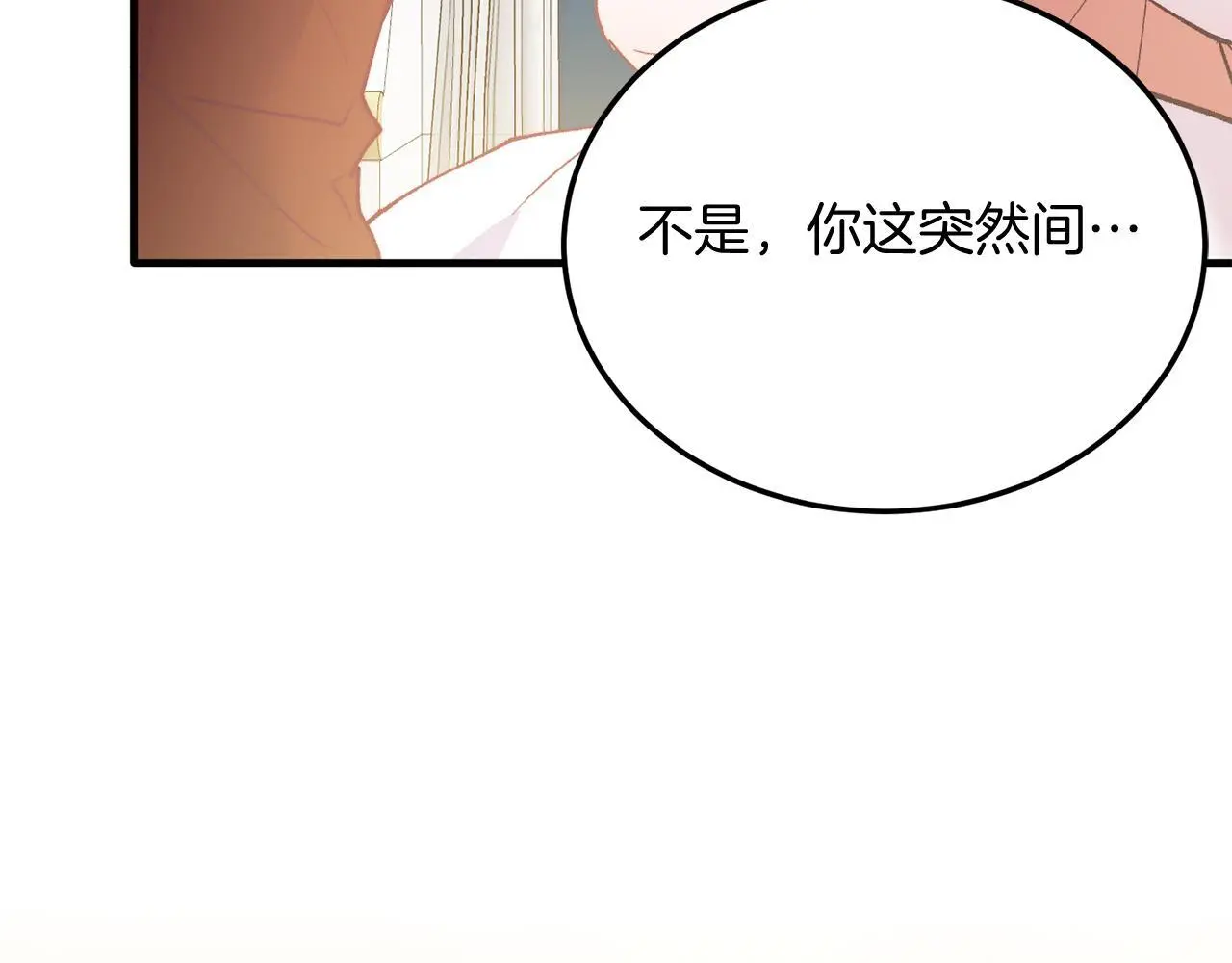 第68话 救救我 第43页
