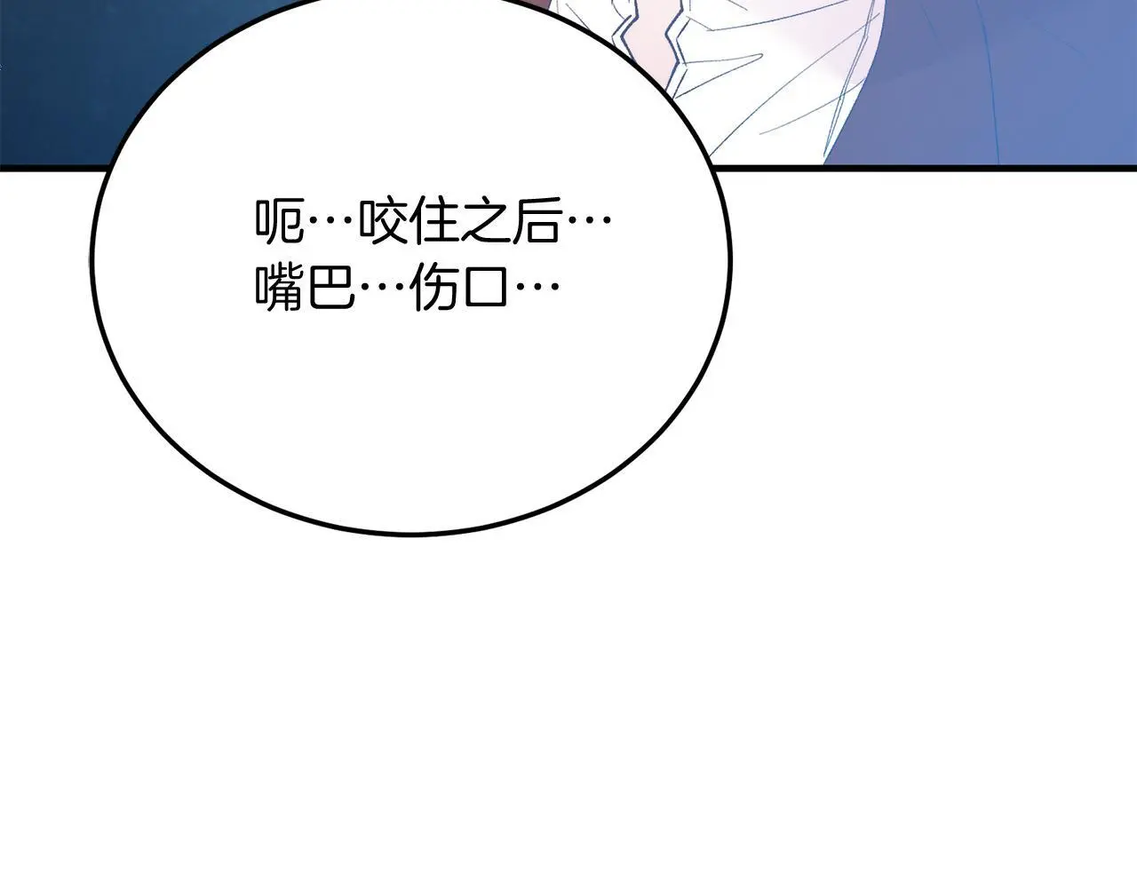 第68话 救救我 第46页