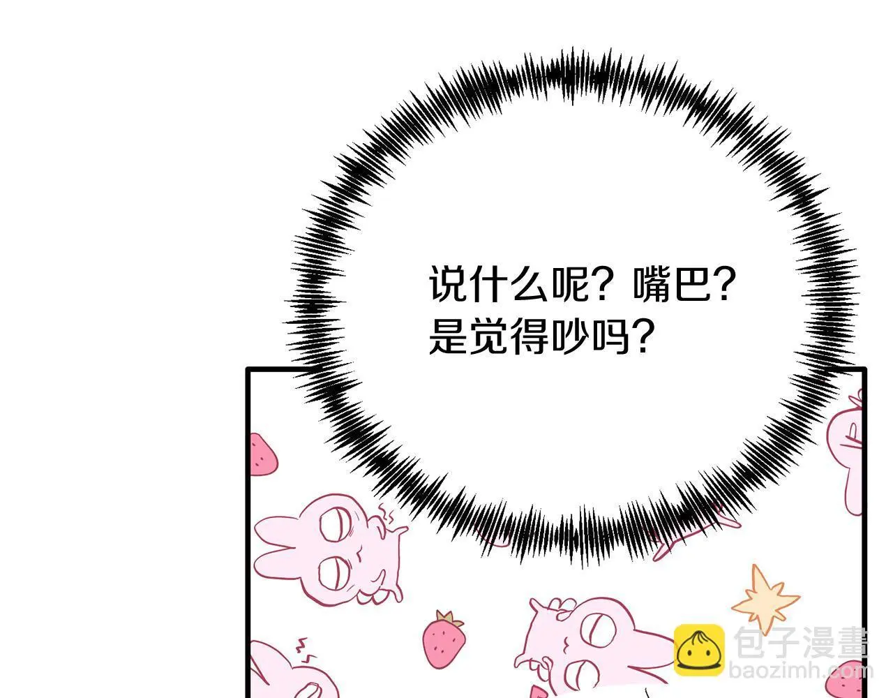 第68话 救救我 第47页