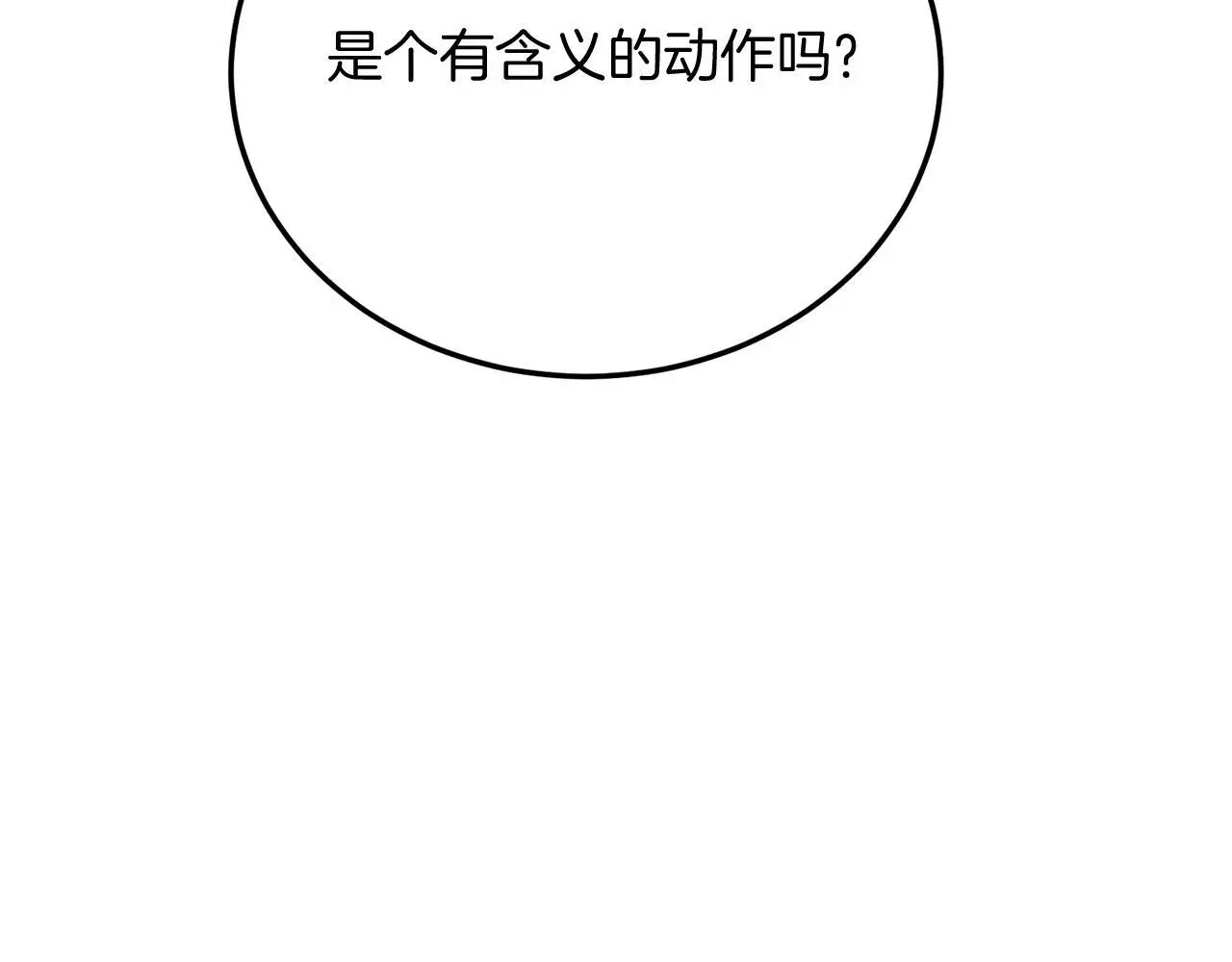 第68话 救救我 第49页