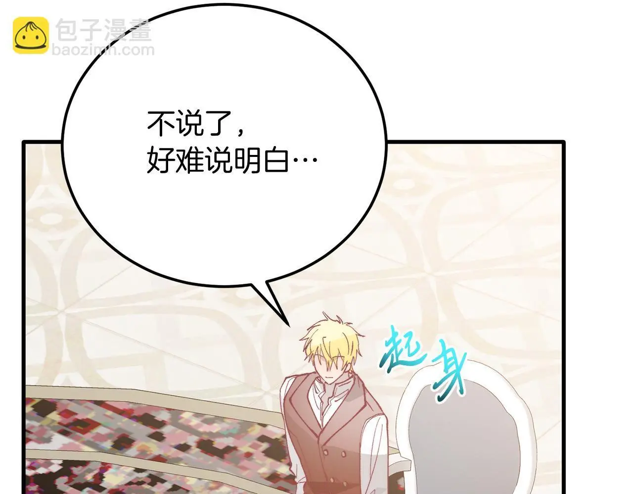 第68话 救救我 第50页