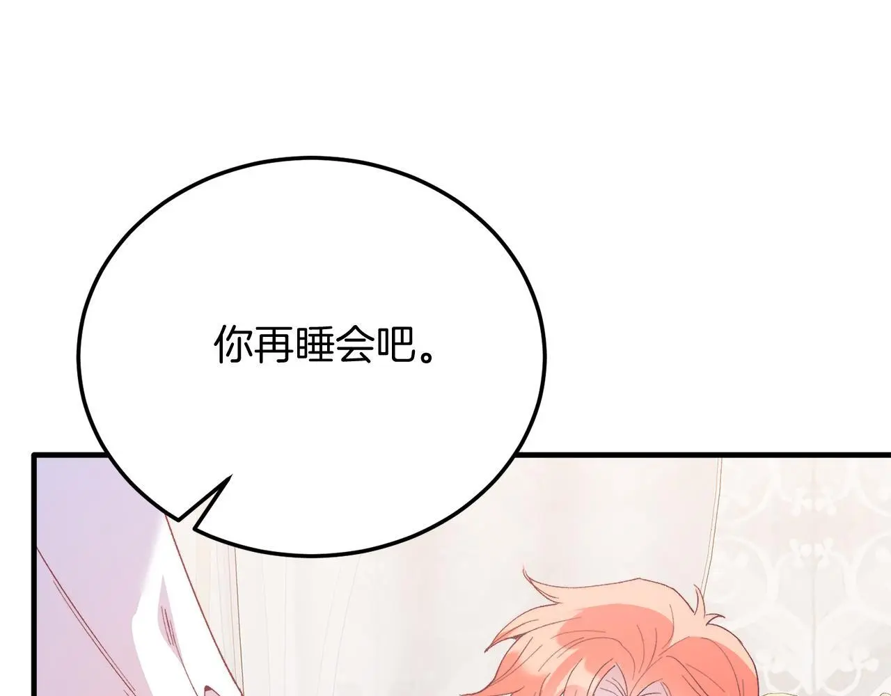 第68话 救救我 第52页