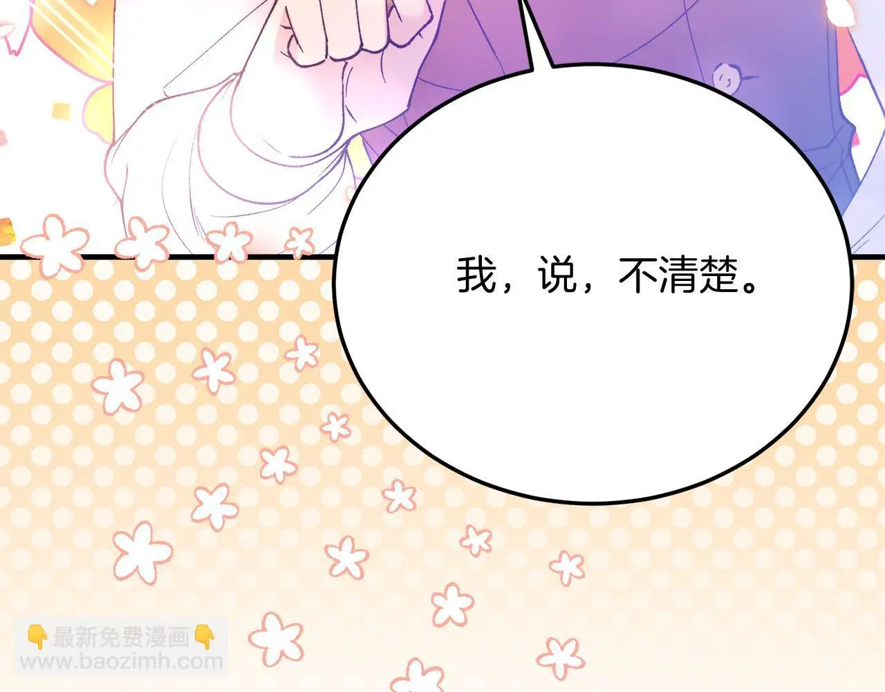 第68话 救救我 第57页