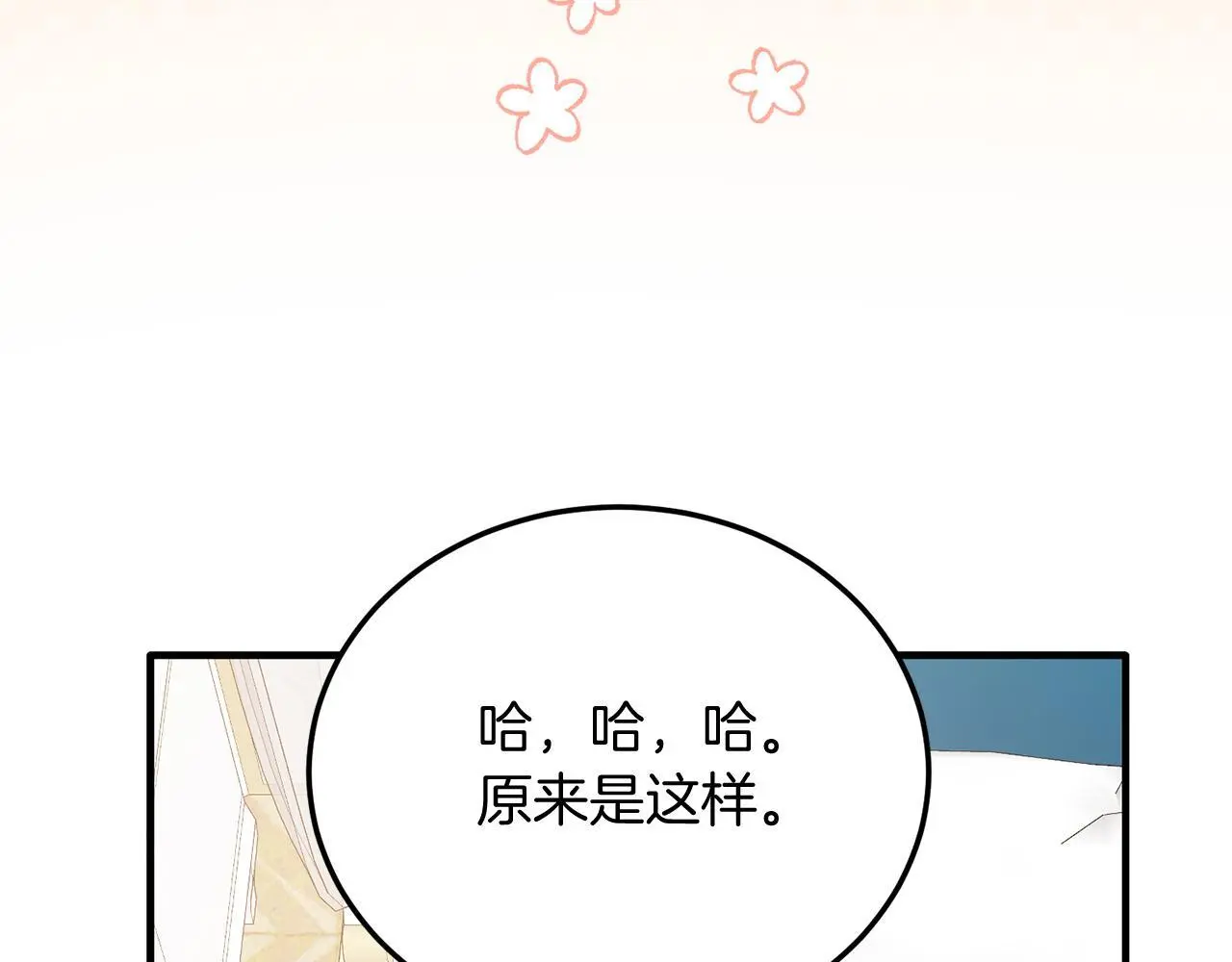 第68话 救救我 第58页