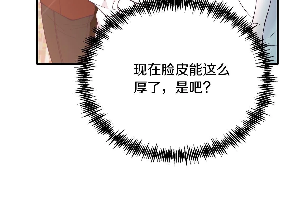 第68话 救救我 第60页