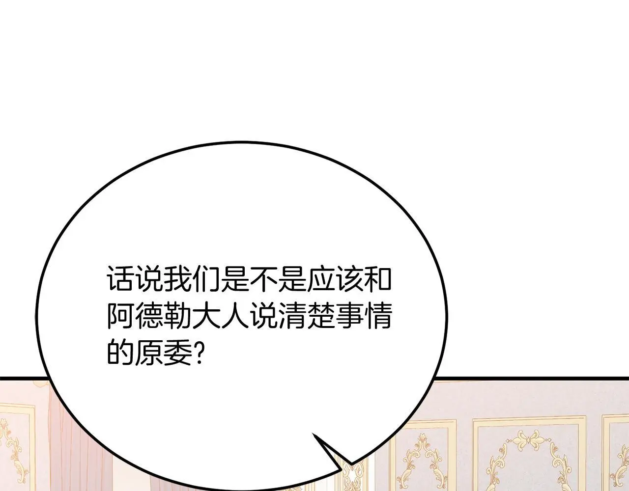 第68话 救救我 第61页
