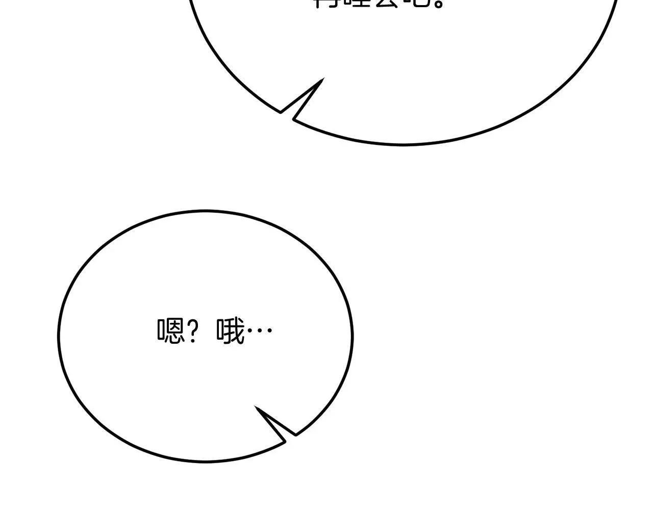 第68话 救救我 第63页
