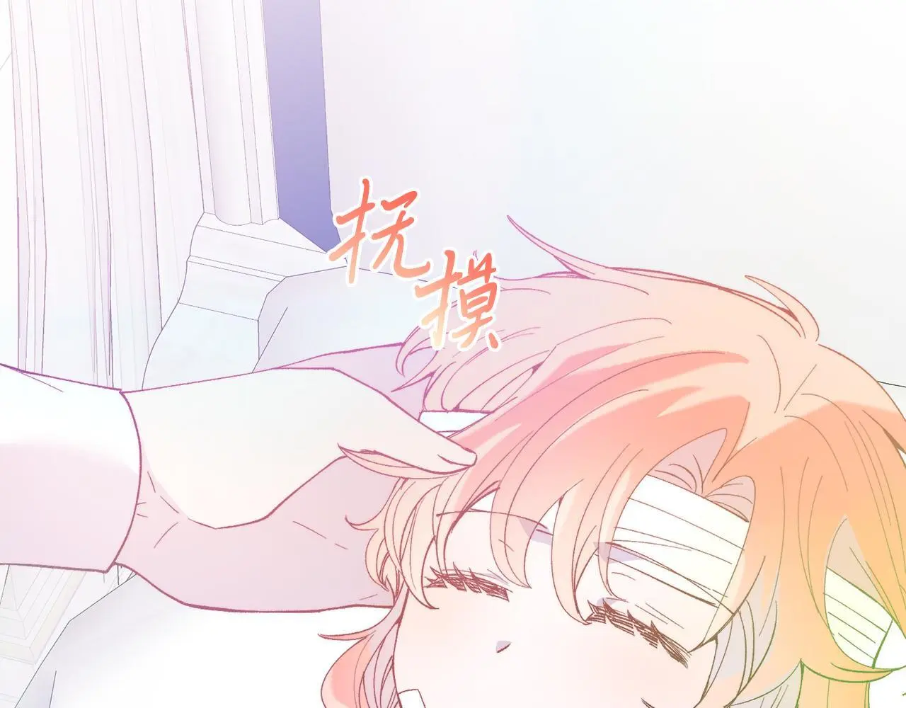 第68话 救救我 第66页