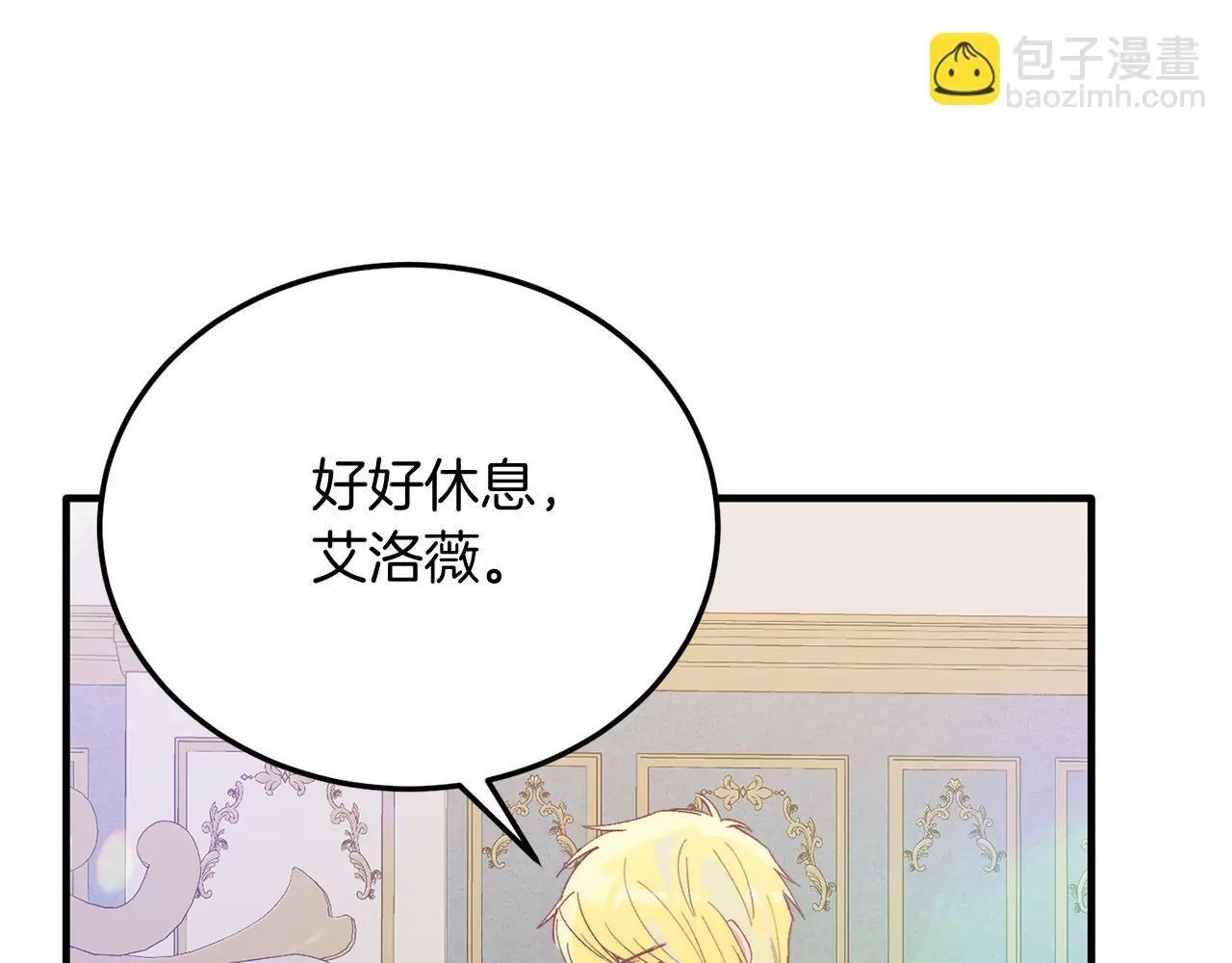 第68话 救救我 第68页