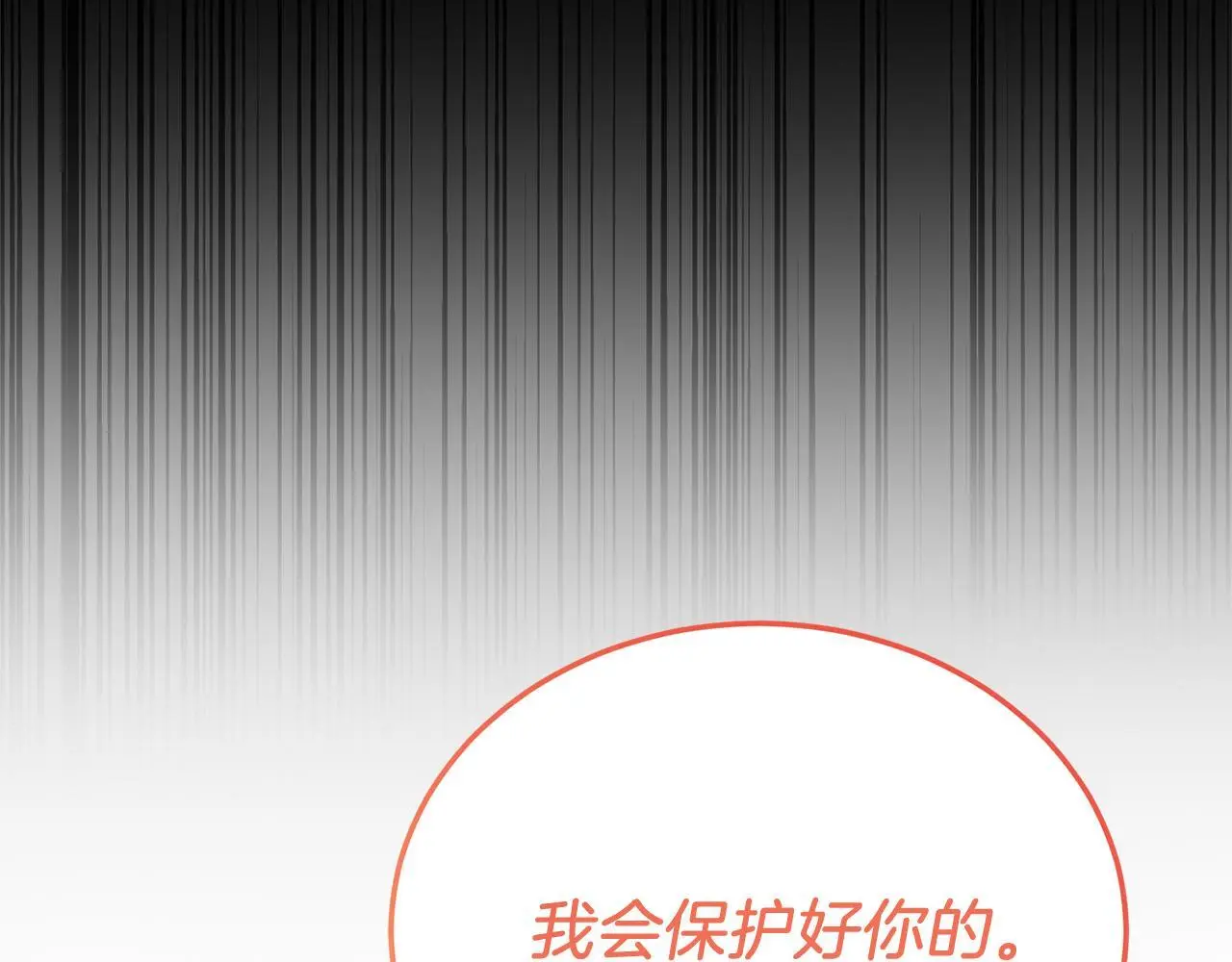 第68话 救救我 第74页
