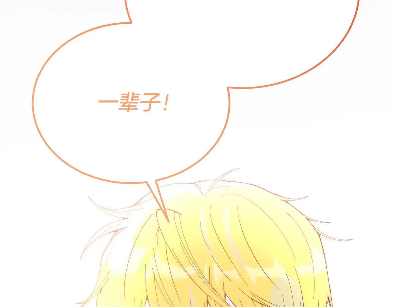 第68话 救救我 第75页