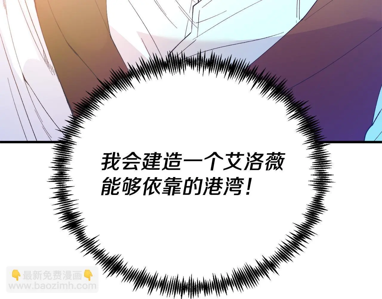 第68话 救救我 第77页