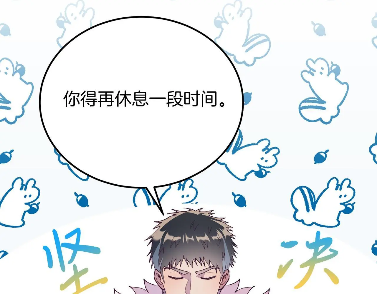 第68话 救救我 第80页