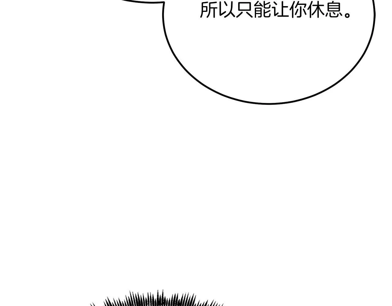 第68话 救救我 第85页