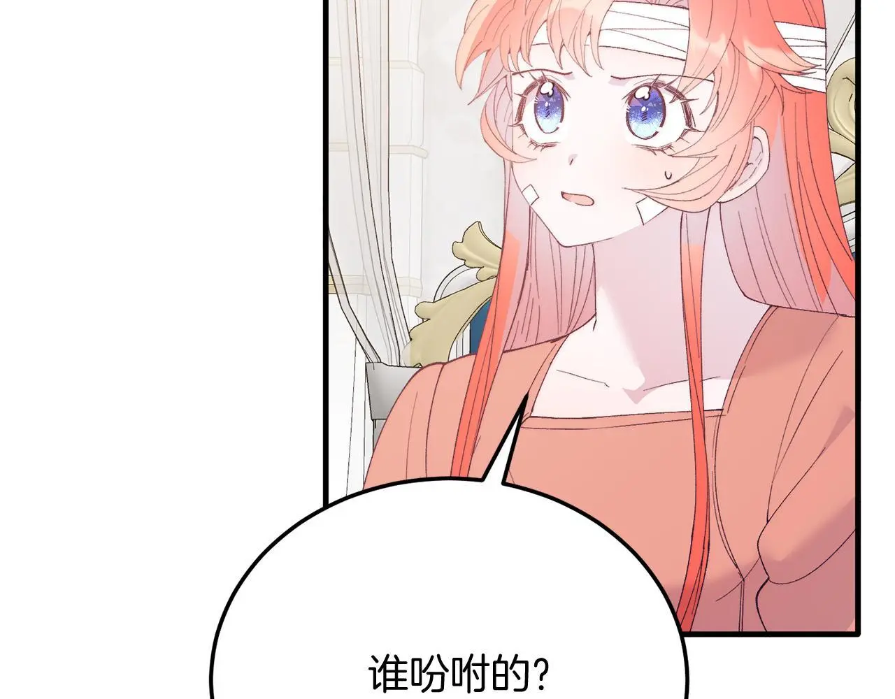 第68话 救救我 第87页