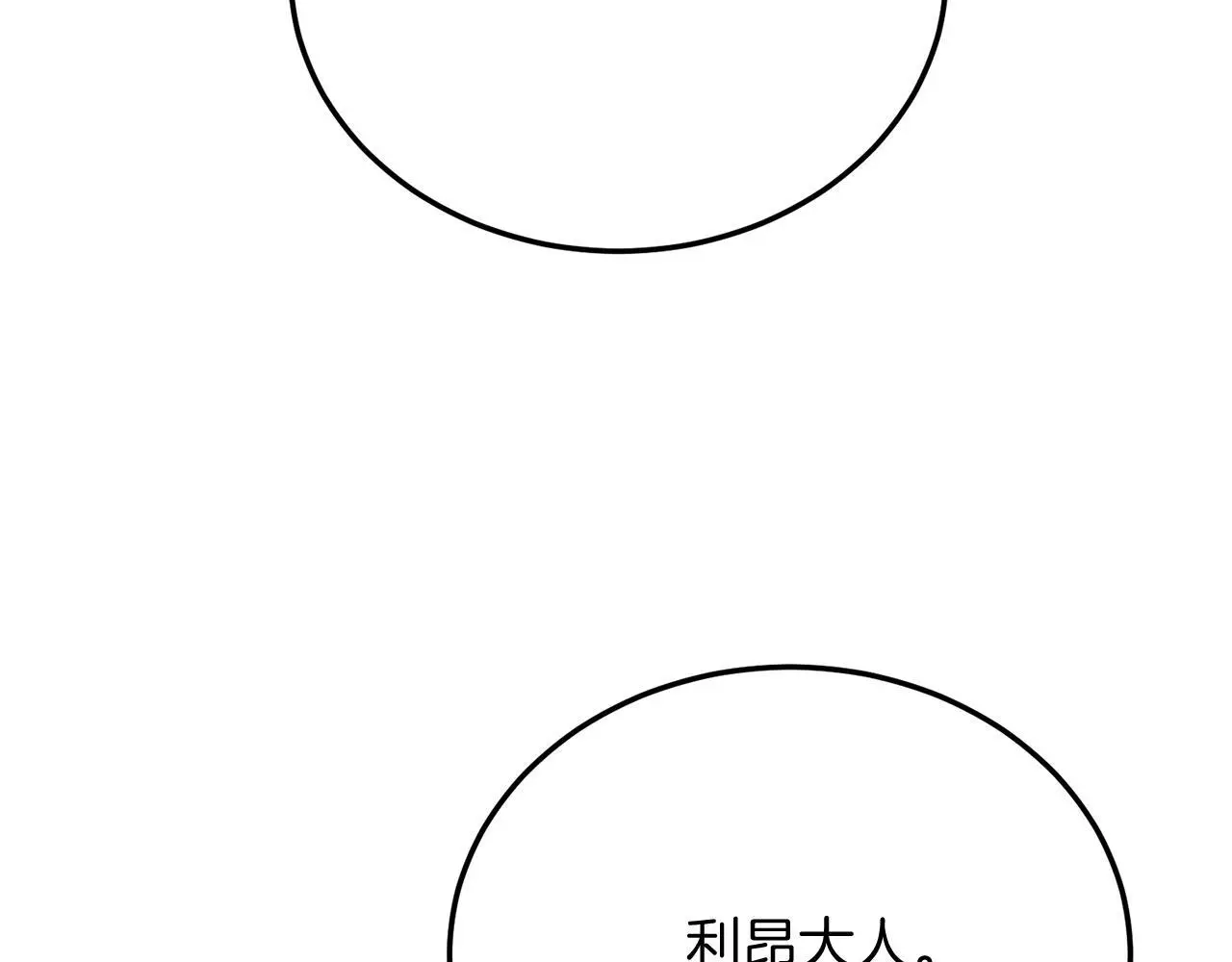 第68话 救救我 第88页
