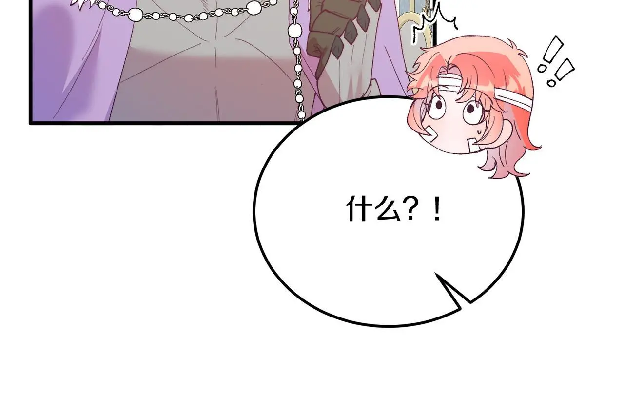 第68话 救救我 第90页