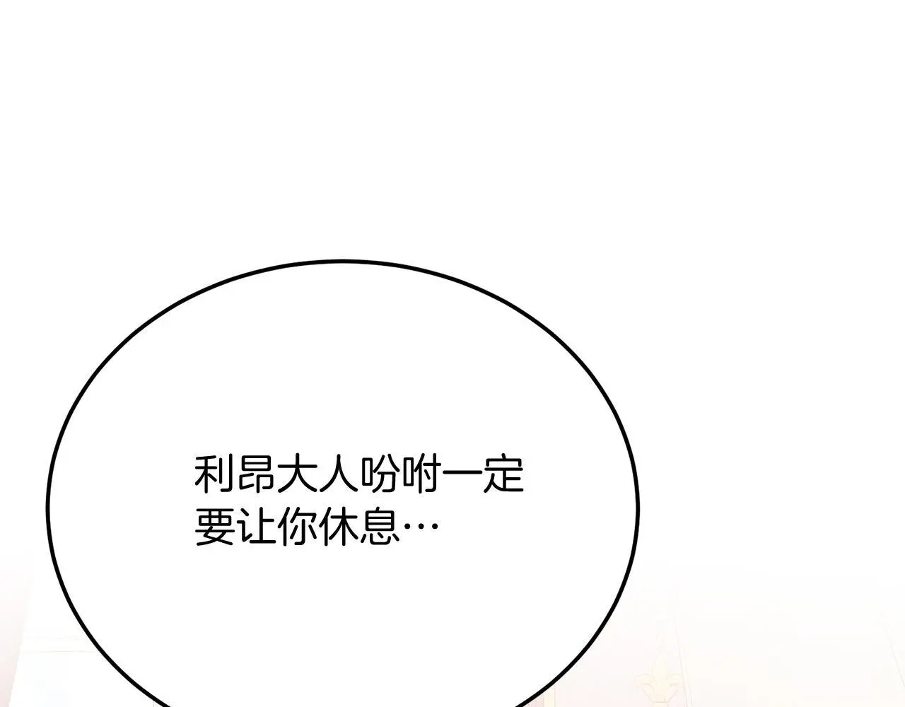 第68话 救救我 第91页