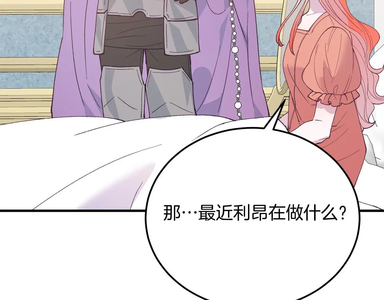 第68话 救救我 第93页