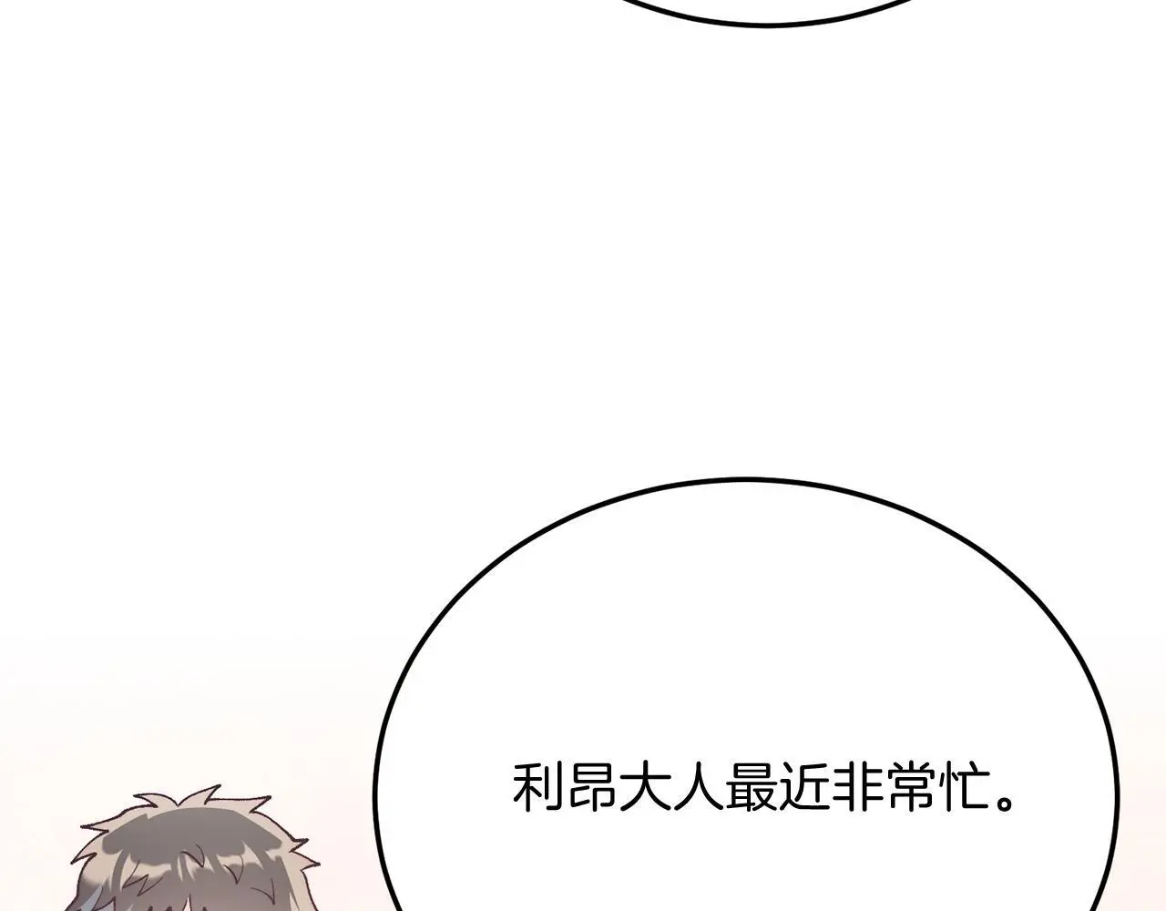 第68话 救救我 第94页