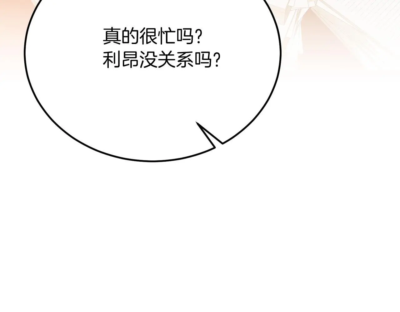 第68话 救救我 第98页