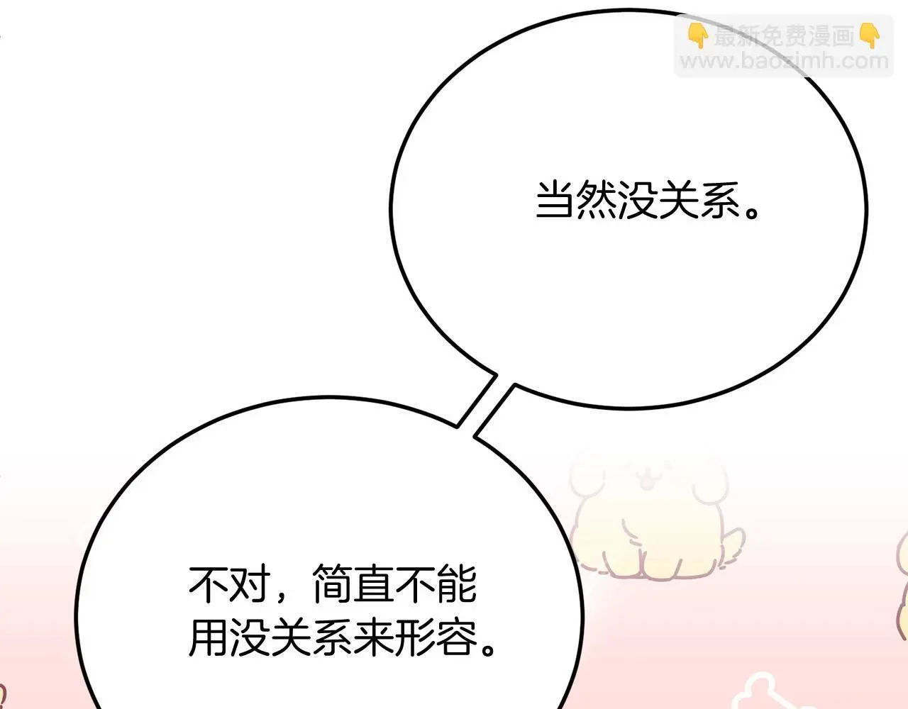 第68话 救救我 第99页