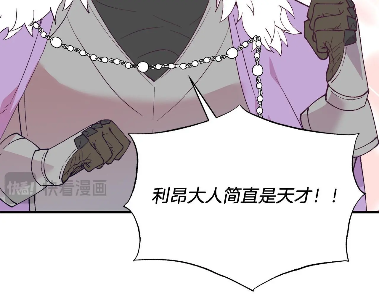 第68话 救救我 第101页